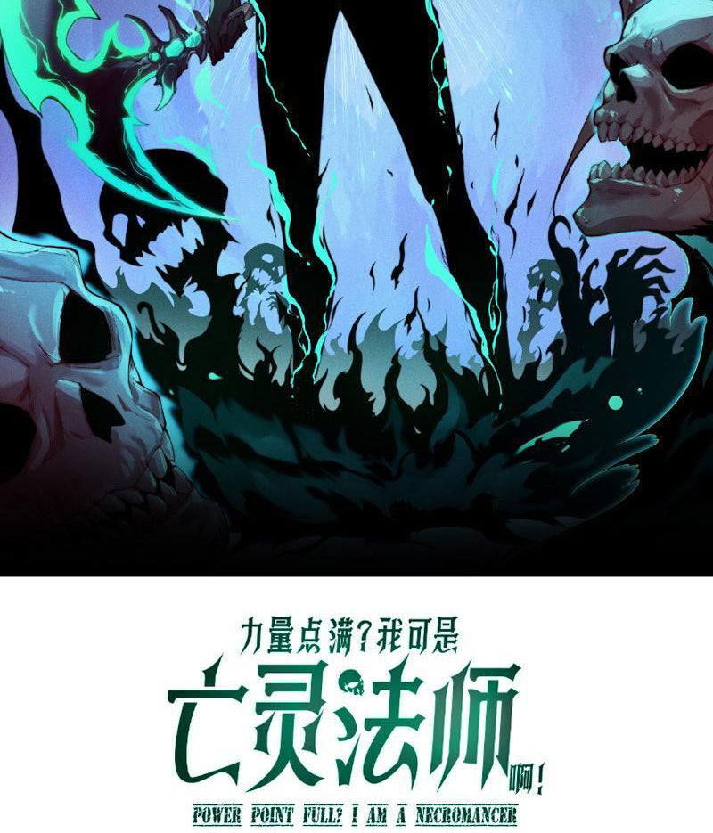 Đọ Sức Mạnh Sao? Nhưng Ta Là Vong Linh Pháp Sư! Chapter 7 - Trang 2