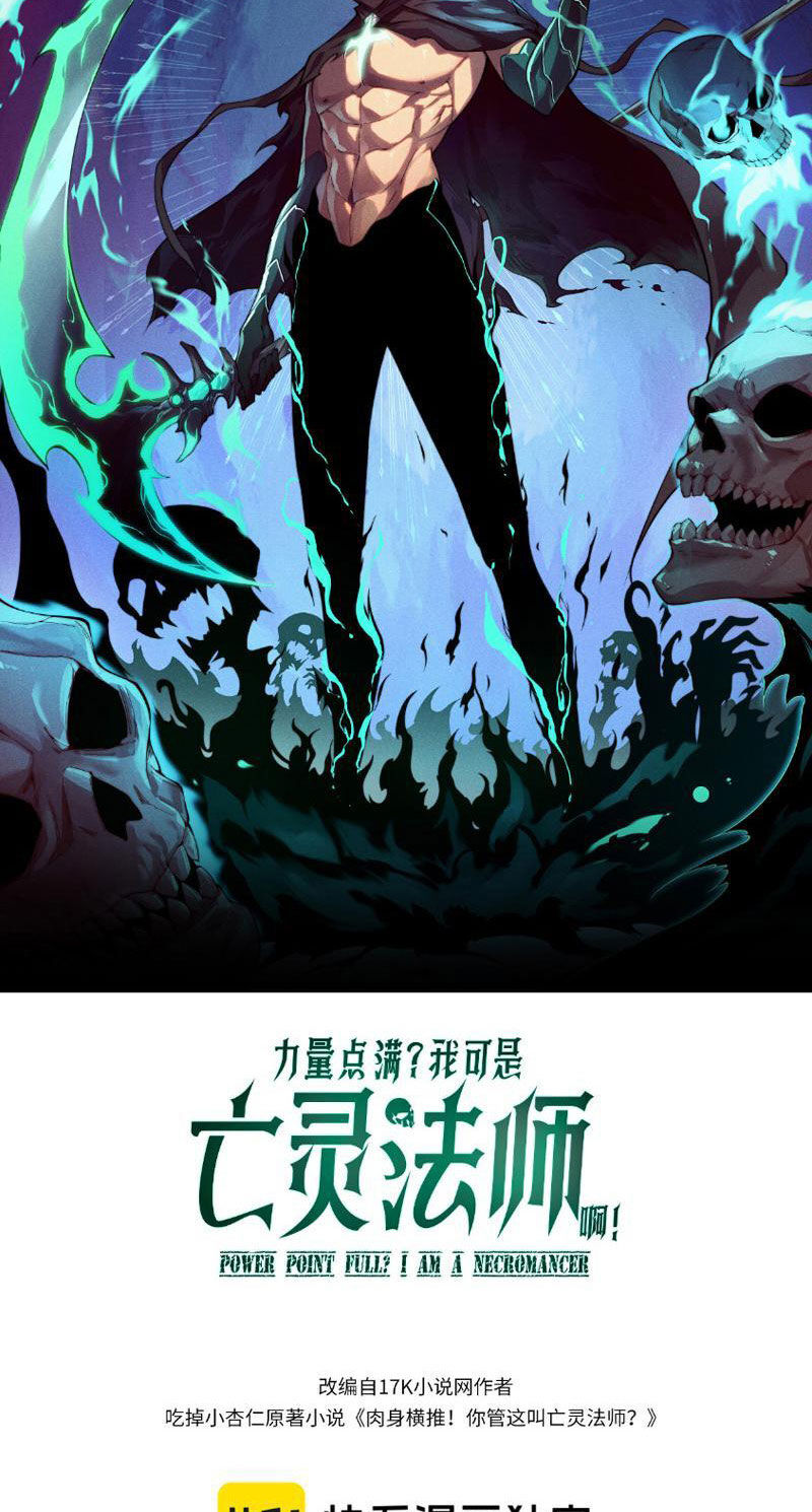 Đọ Sức Mạnh Sao? Nhưng Ta Là Vong Linh Pháp Sư! Chapter 9 - Trang 2