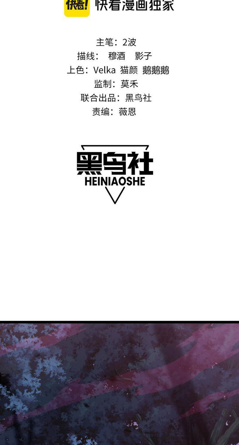 Đọ Sức Mạnh Sao? Nhưng Ta Là Vong Linh Pháp Sư! Chapter 9 - Trang 2