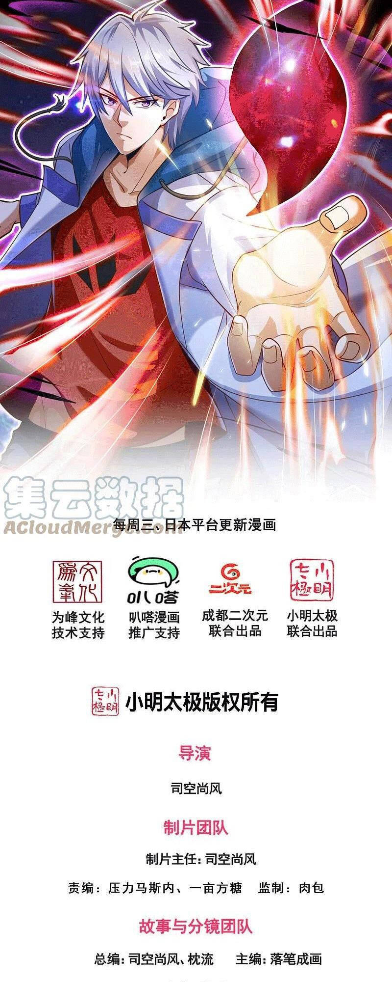 Đô Thị Chi Nghịch Thiên Tiên Tôn Chapter 267 - Trang 2