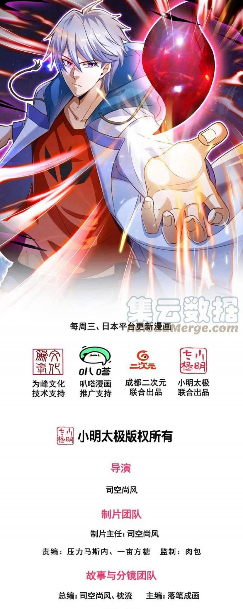 Đô Thị Chi Nghịch Thiên Tiên Tôn Chapter 268 - Trang 2