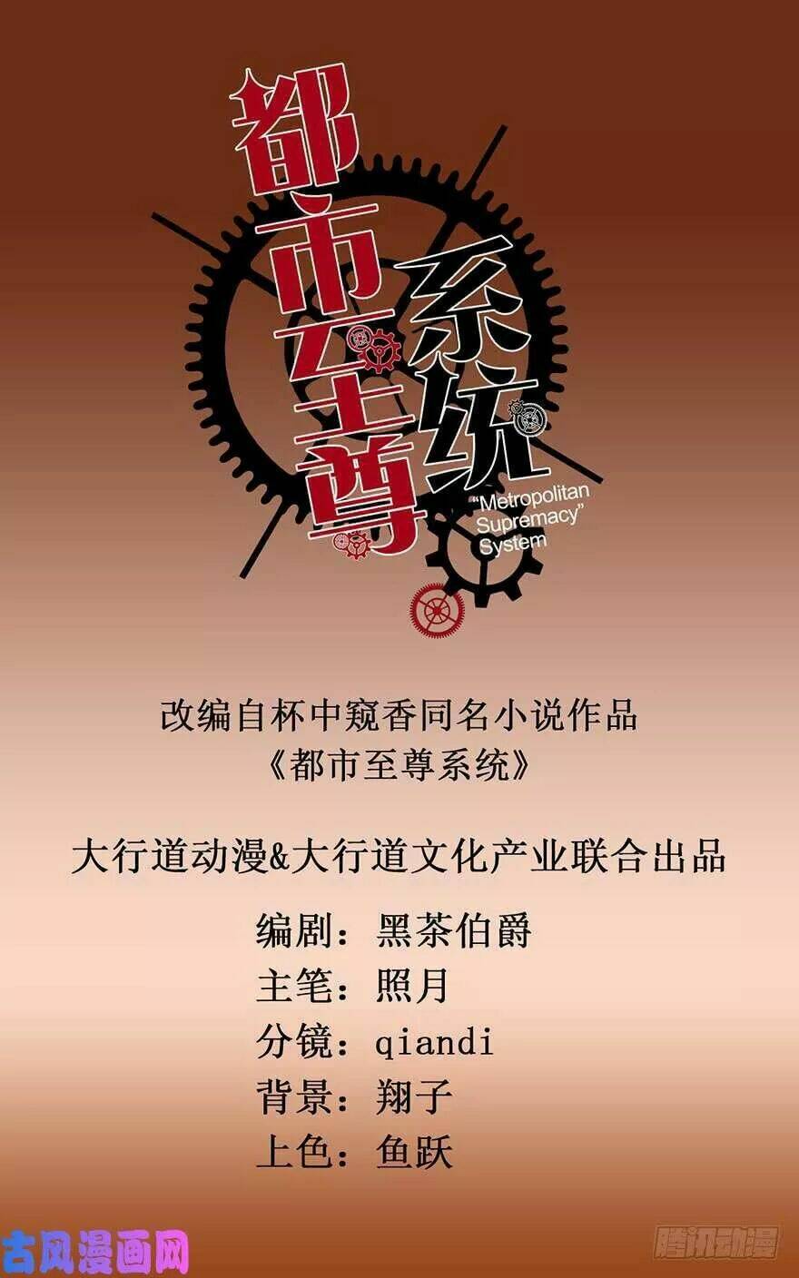 Đô Thị Chí Tôn Hệ Thống Chapter 45.1 - Trang 2