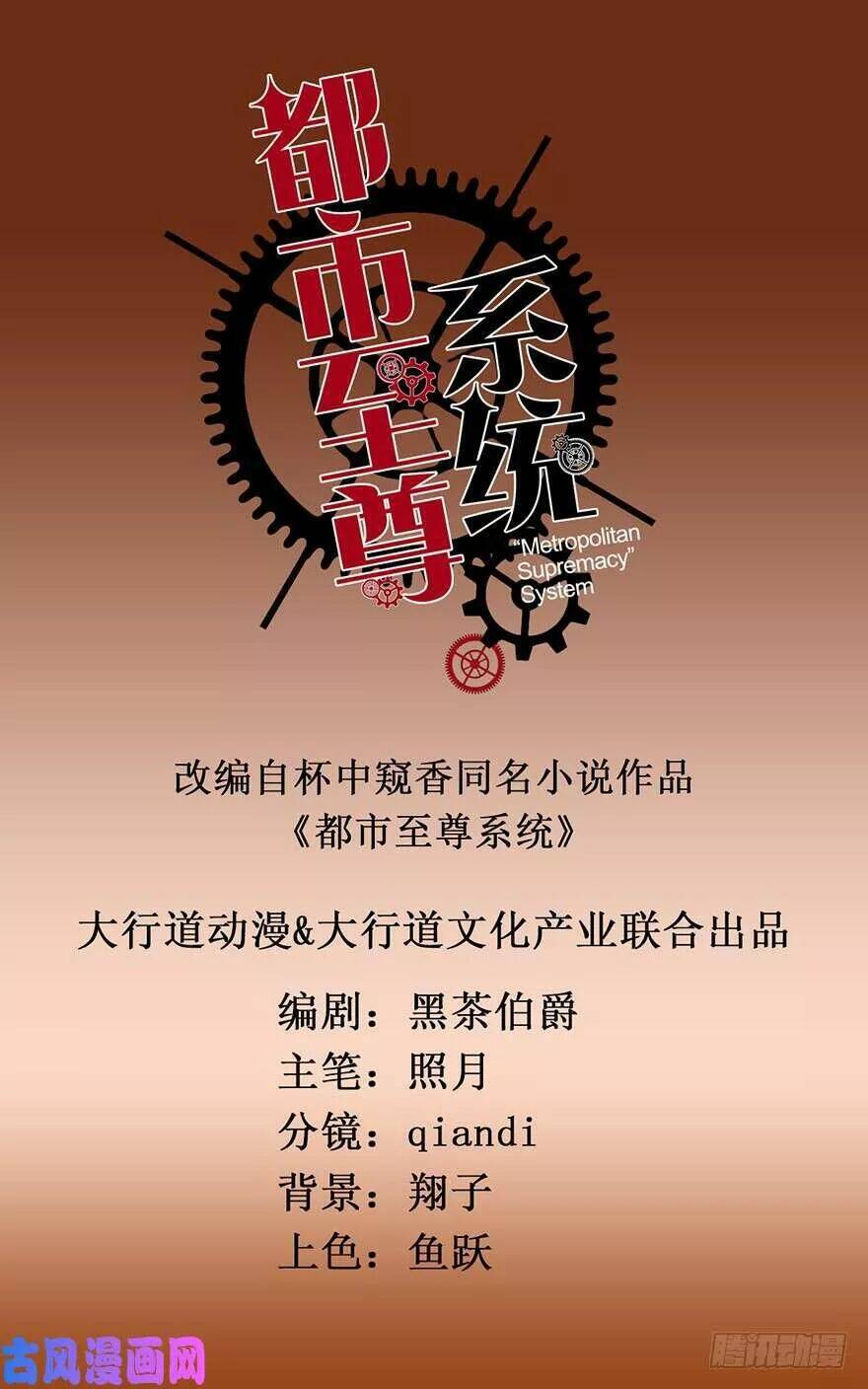 Đô Thị Chí Tôn Hệ Thống Chapter 46 - Trang 2