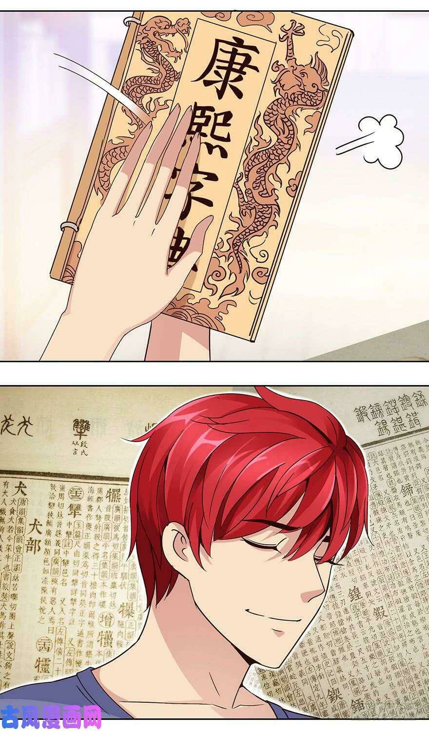 Đô Thị Chí Tôn Hệ Thống Chapter 47 - Trang 2