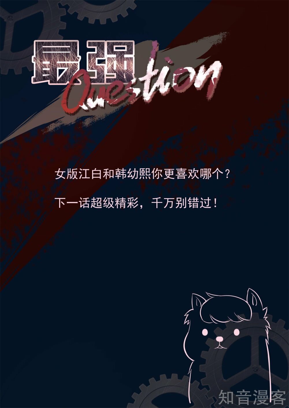 Đô Thị Kiêu Hùng Hệ Thống Chapter 250 - Trang 2