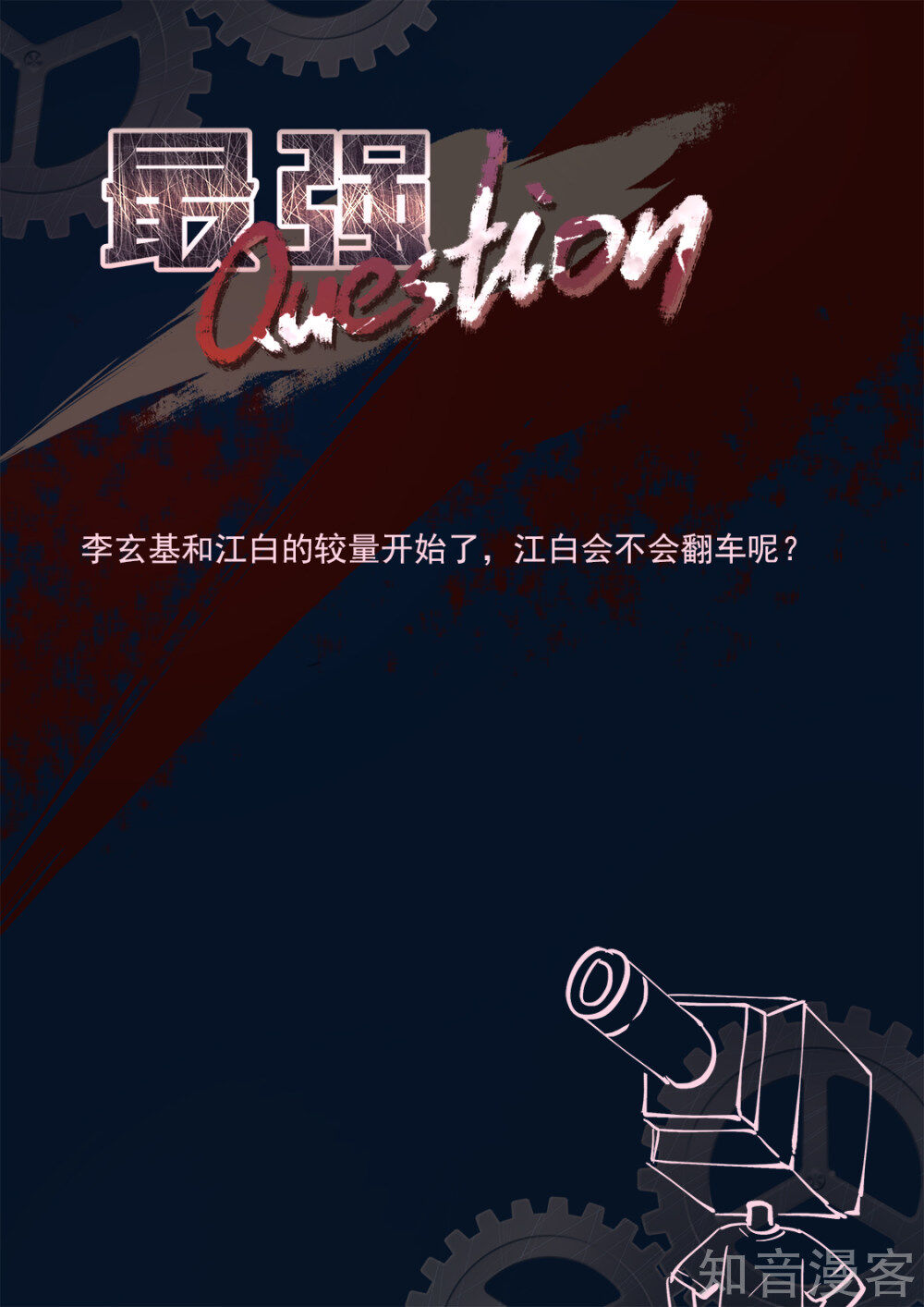 Đô Thị Kiêu Hùng Hệ Thống Chapter 260 - Trang 2