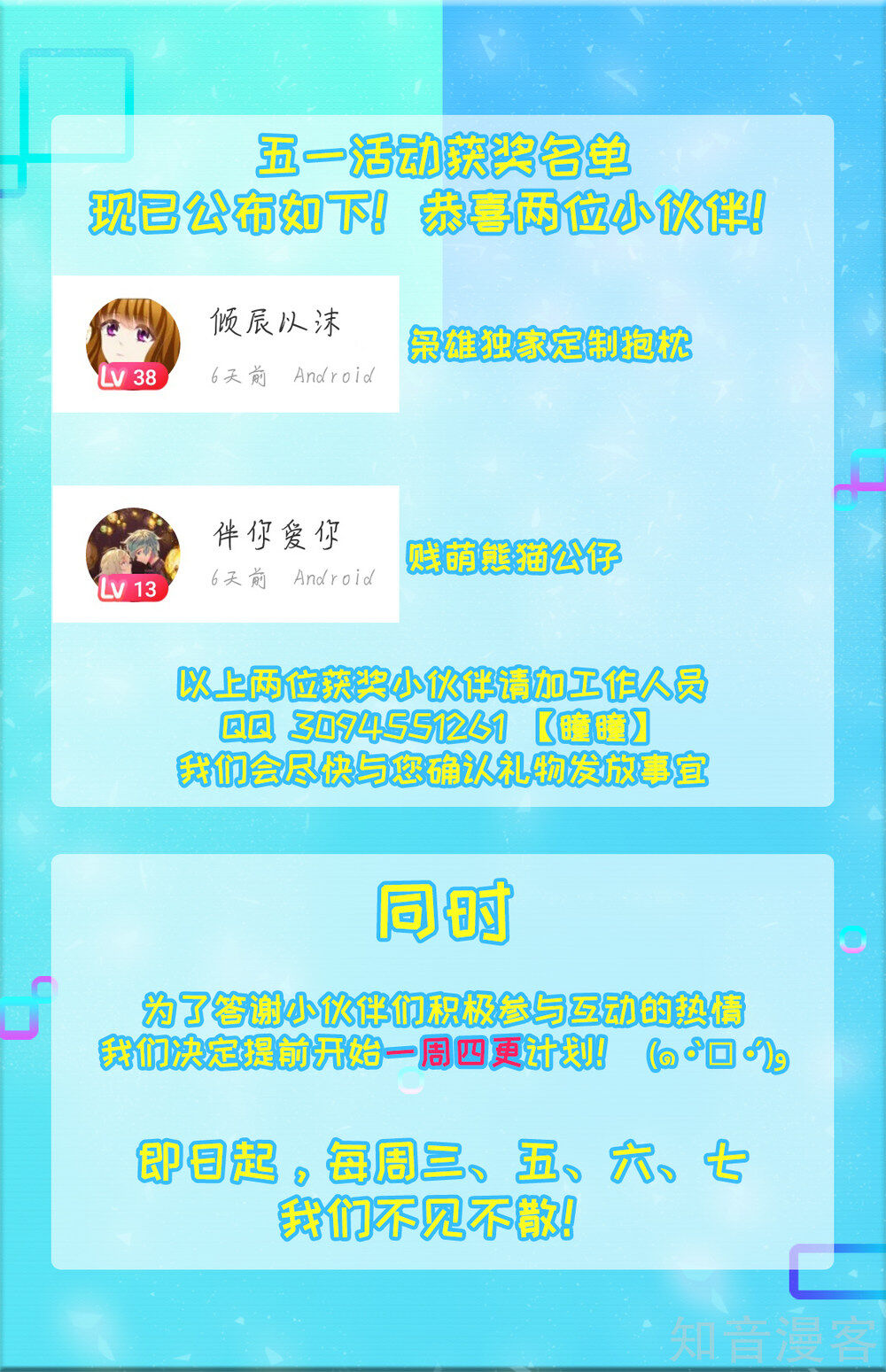 Đô Thị Kiêu Hùng Hệ Thống Chapter 260 - Trang 2