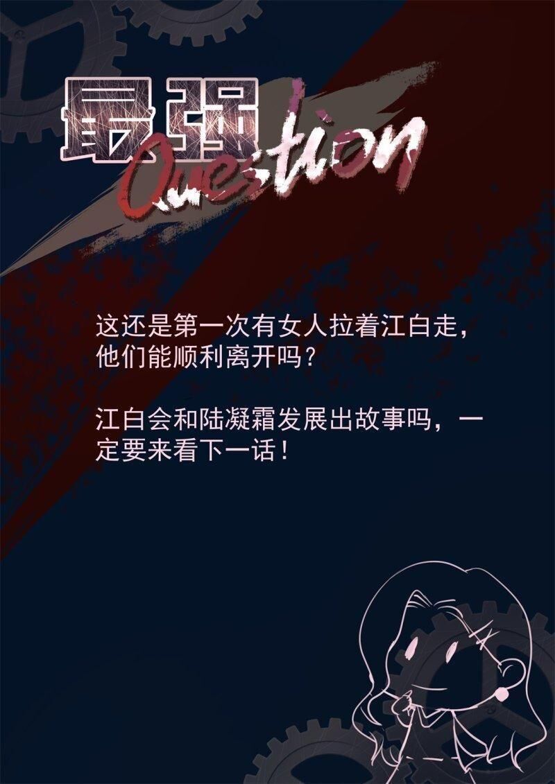 Đô Thị Kiêu Hùng Hệ Thống Chapter 312 - Trang 2