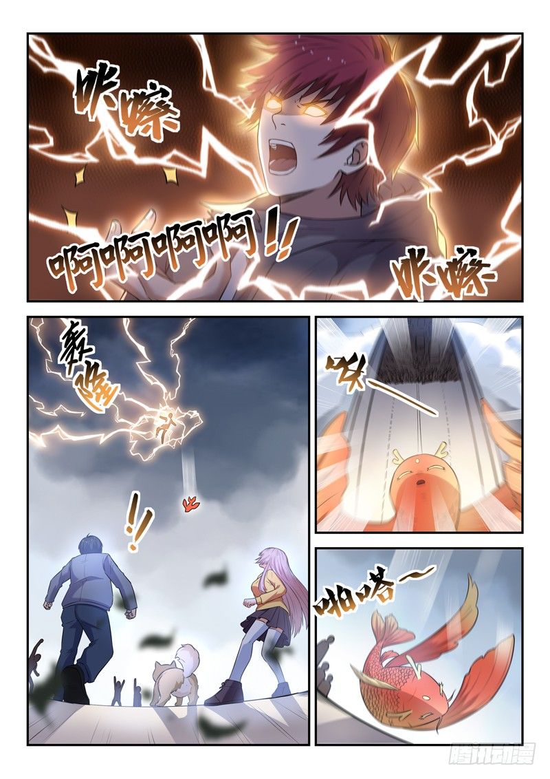 Đô Thị Phong Thần Chapter 22 - Trang 2