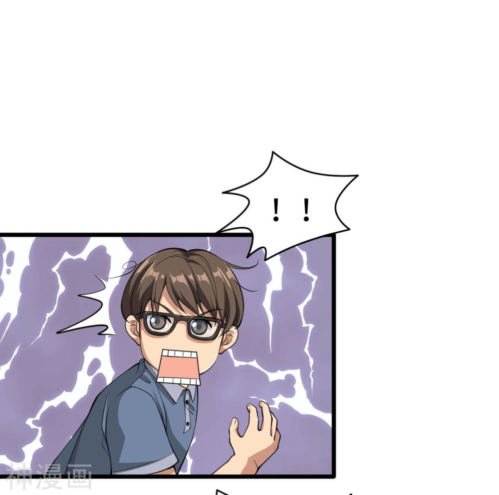 Đô Thị Tà Vương Chapter 1 - Trang 2