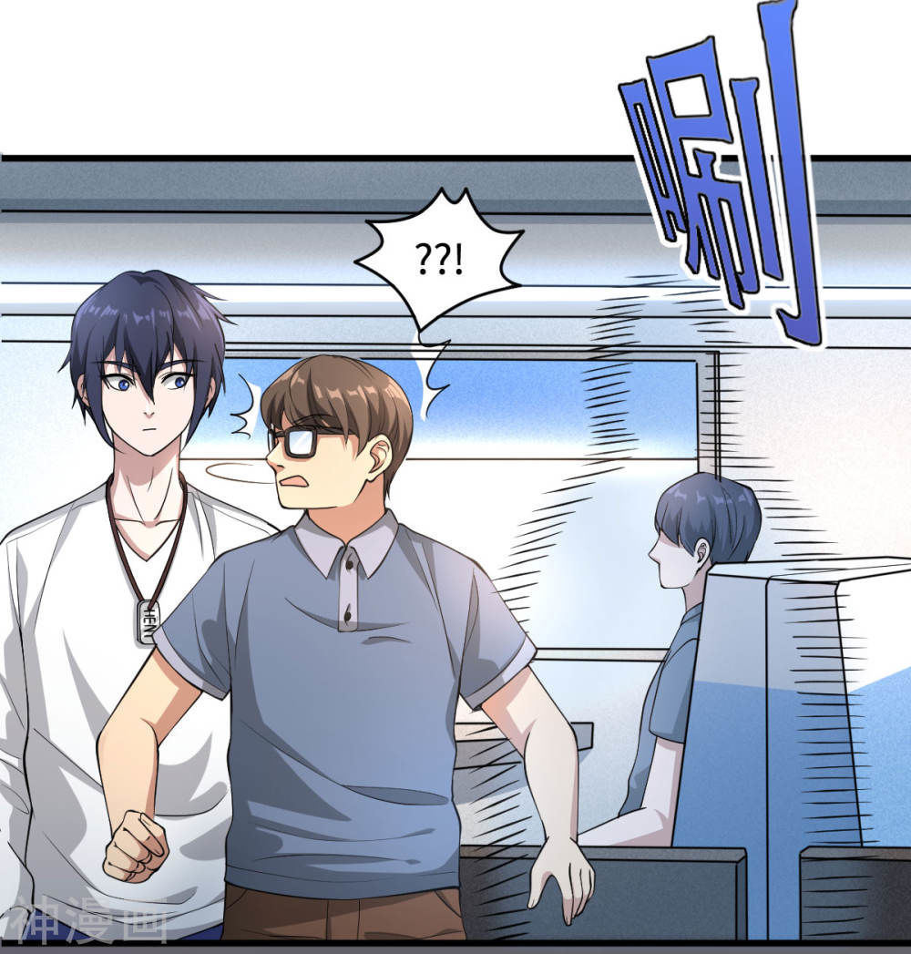 Đô Thị Tà Vương Chapter 1 - Trang 2