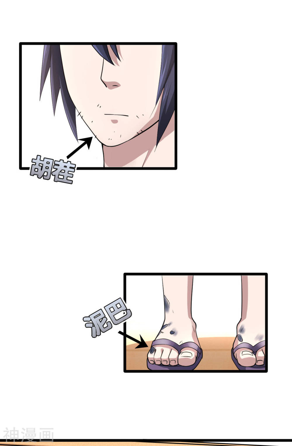 Đô Thị Tà Vương Chapter 2 - Trang 2