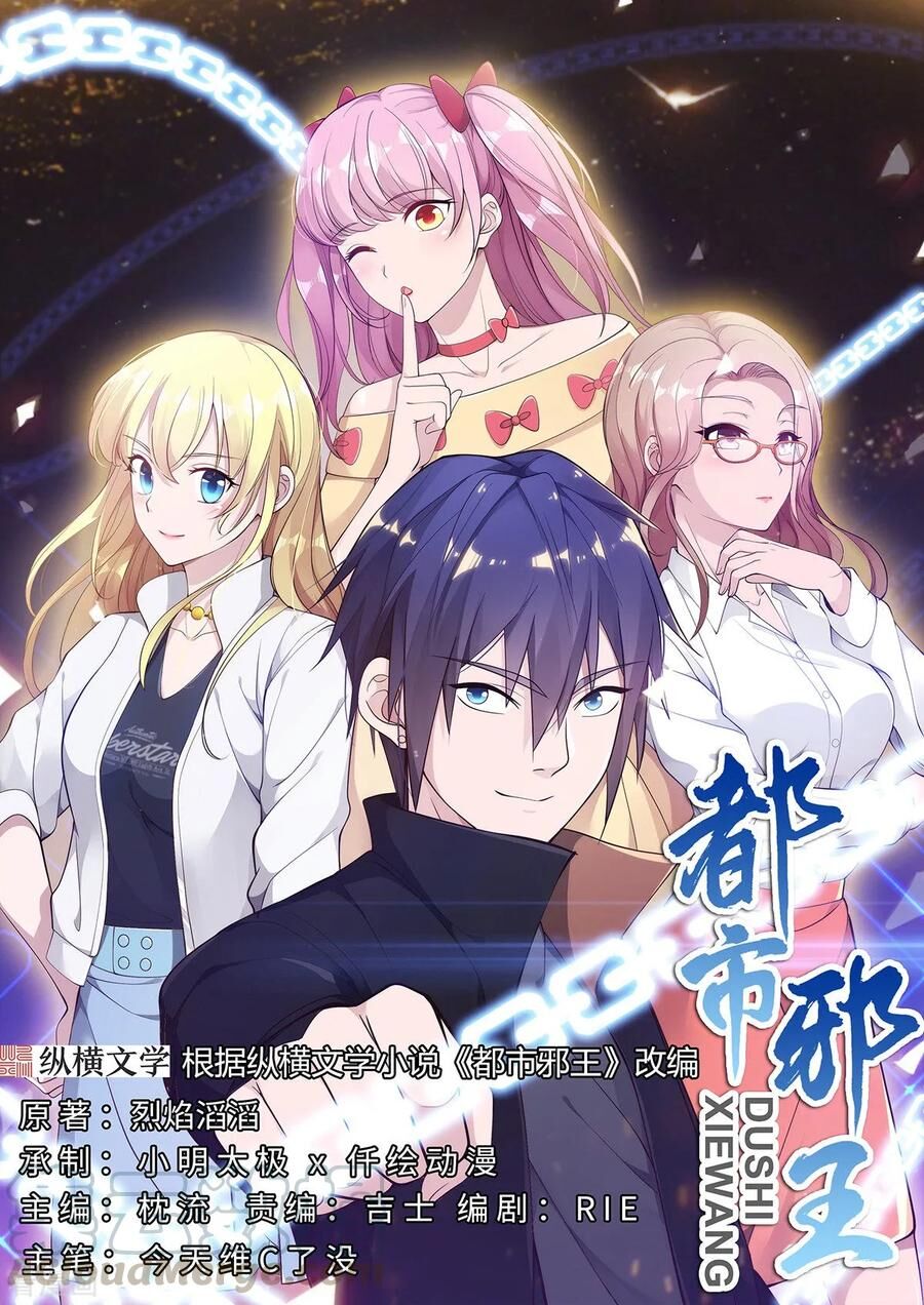 Đô Thị Tà Vương Chapter 28 - Trang 2