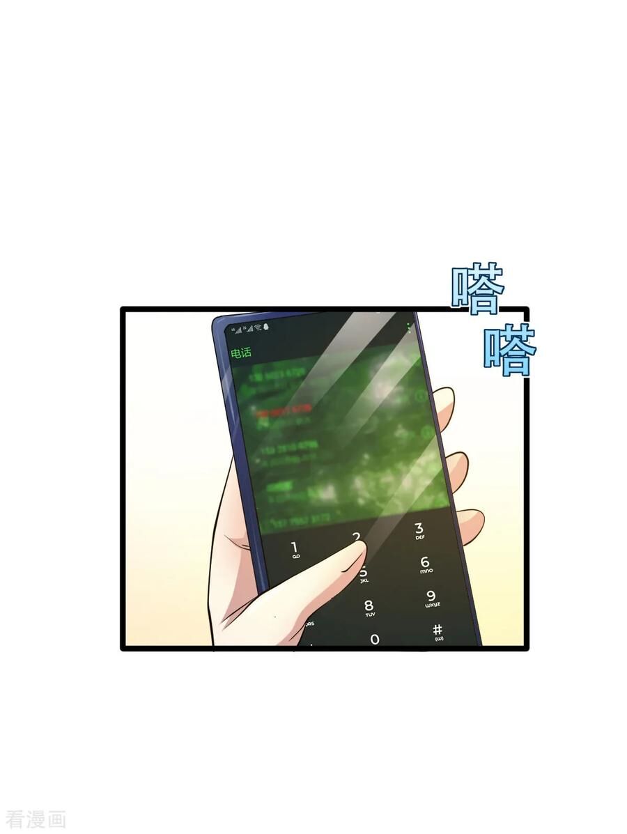 Đô Thị Tà Vương Chapter 28 - Trang 2