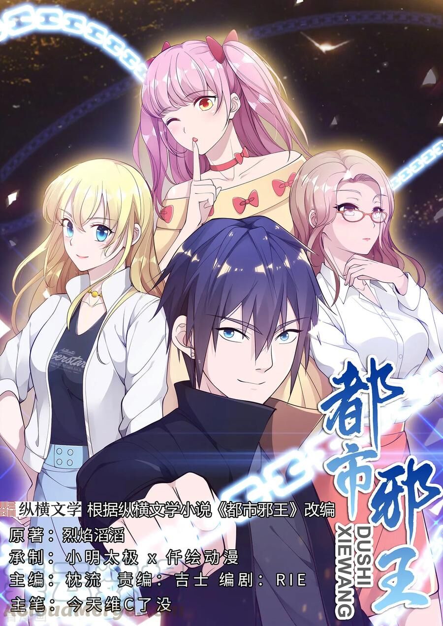 Đô Thị Tà Vương Chapter 31 - Trang 2