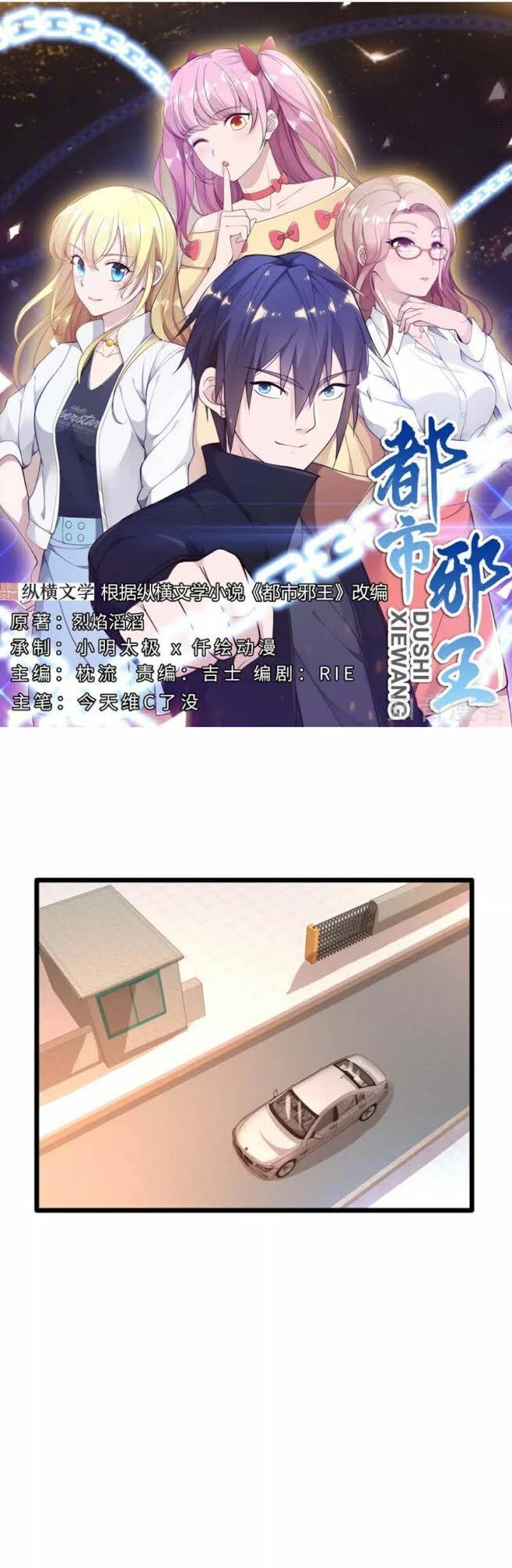 Đô Thị Tà Vương Chapter 40 - Trang 2