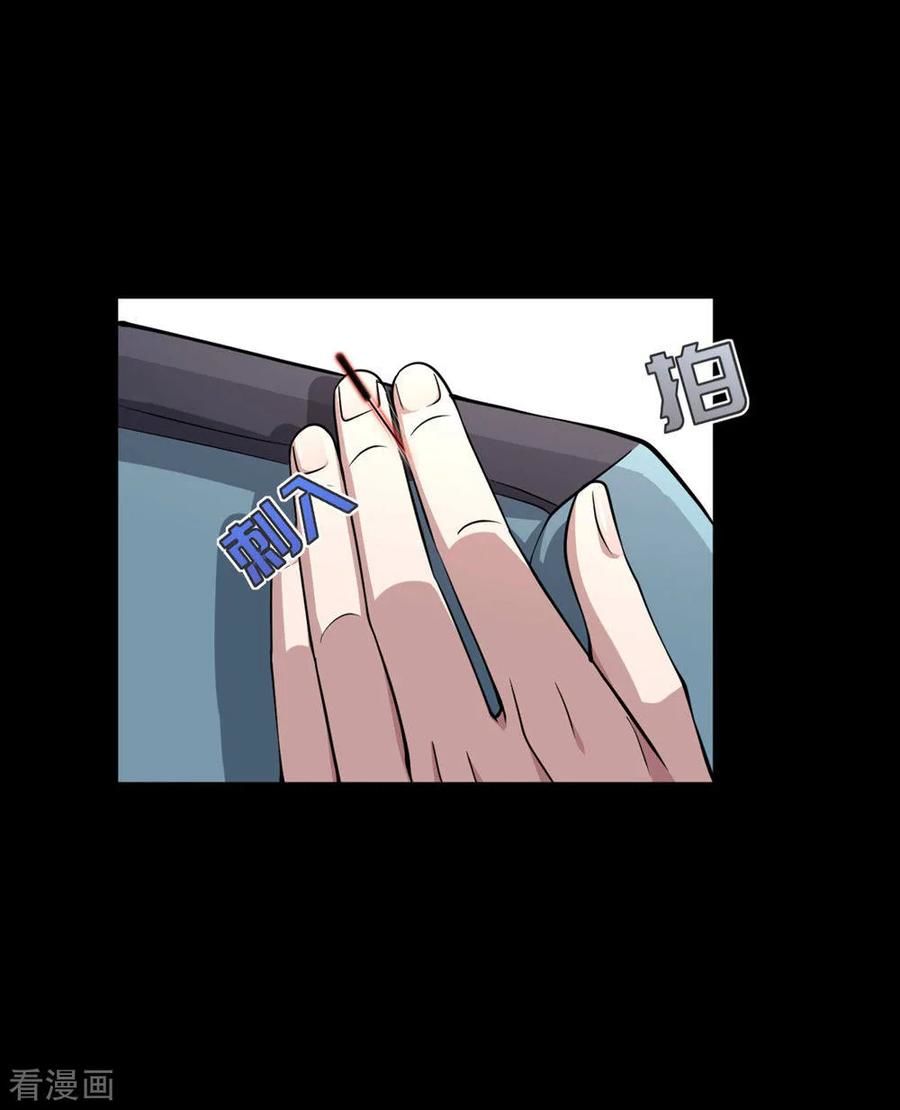 Đô Thị Tà Vương Chapter 6 - Trang 2