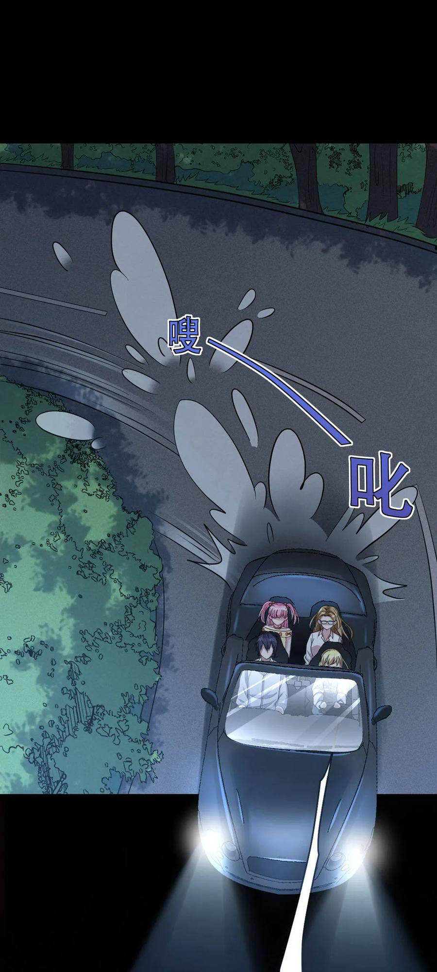 Đô Thị Tà Vương Chapter 6 - Trang 2