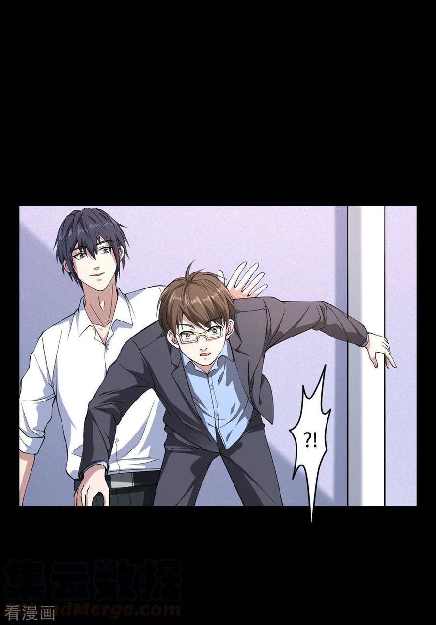 Đô Thị Tà Vương Chapter 6 - Trang 2