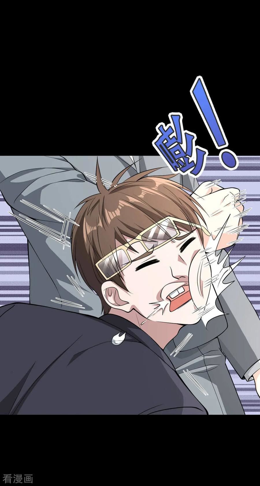 Đô Thị Tà Vương Chapter 6 - Trang 2