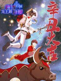 Đô Thị Tiên Đế Chapter 46 - Trang 2