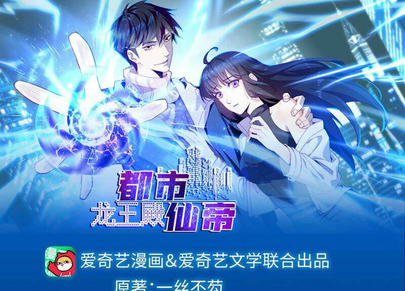 Đô Thị Tiên Đế Chapter 49 - Trang 2