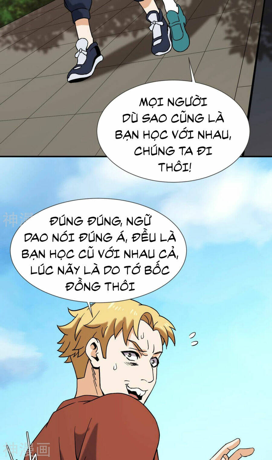 Đô Thị Tiên Đế Chapter 55 - Trang 2