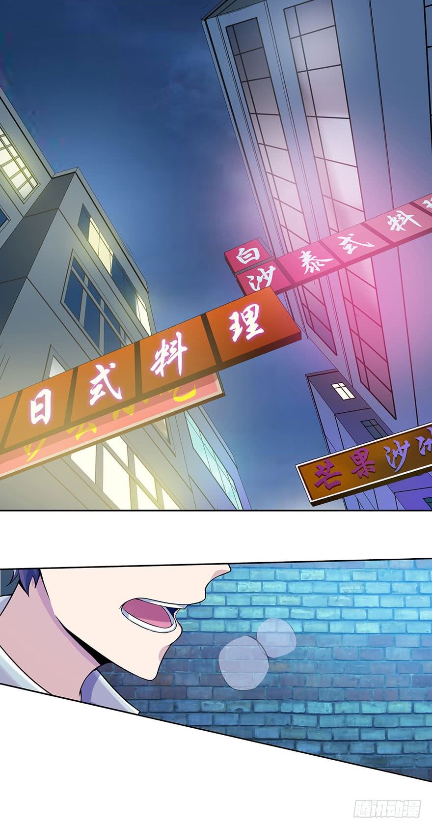 Đô Thị Tu Luyện Cuồng Triều Chapter 0 - Trang 2