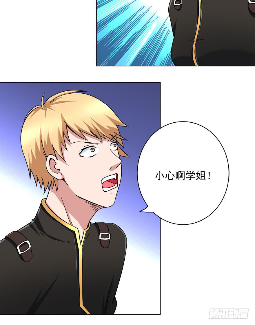 Đô Thị Tu Luyện Cuồng Triều Chapter 8 - Trang 2