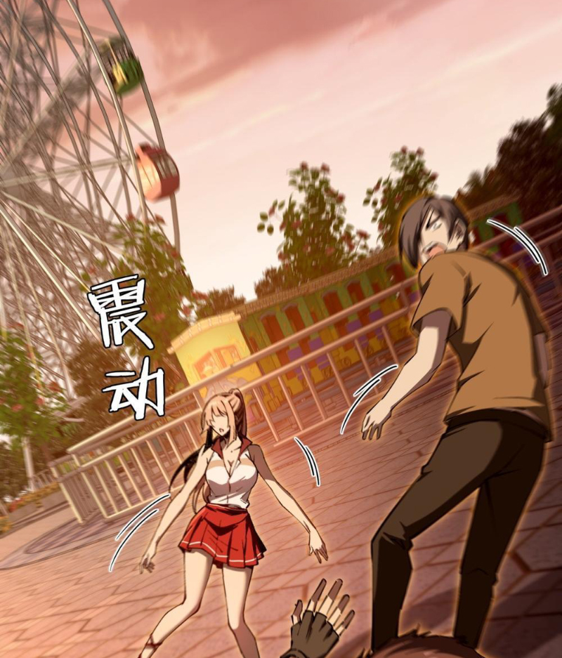 Đô Thị Tương Lai Đã Thức Tỉnh Khí Vận Hoàn Mỹ Chapter 3 - Trang 2