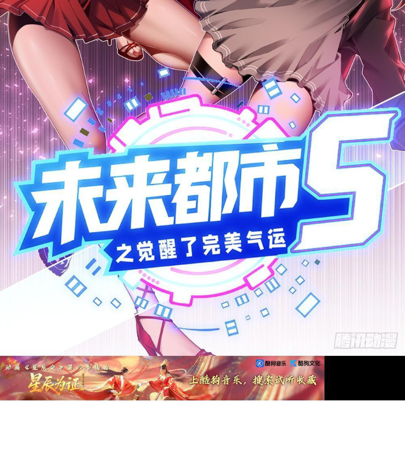 Đô Thị Tương Lai Đã Thức Tỉnh Khí Vận Hoàn Mỹ Chapter 3 - Trang 2