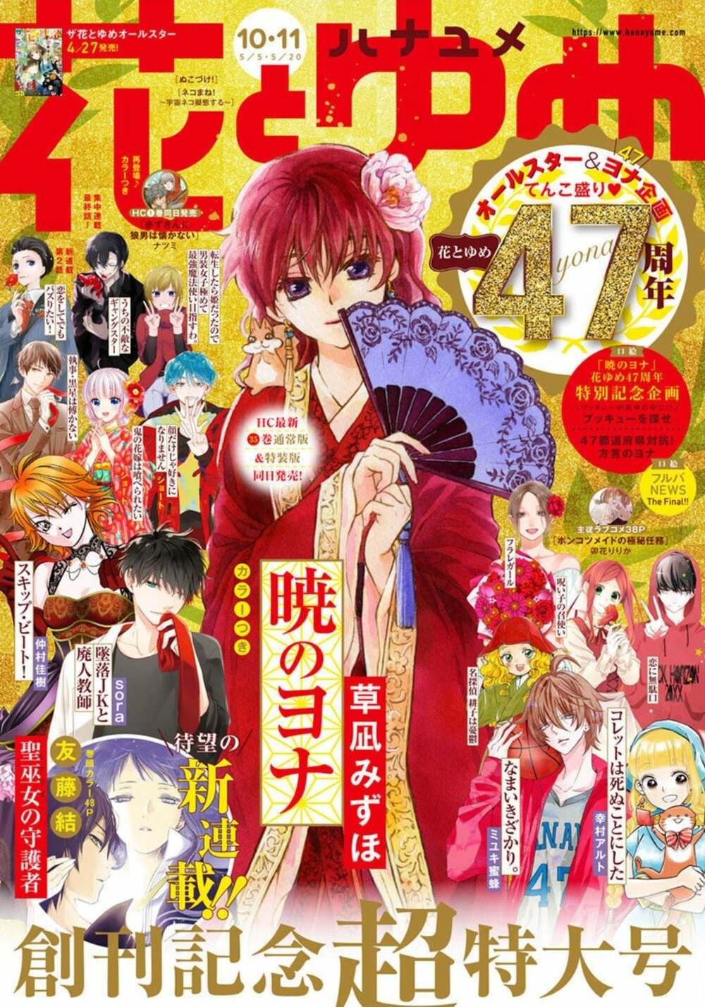 Đóa Hoa Bùng Cháy Chapter 207 - Trang 2