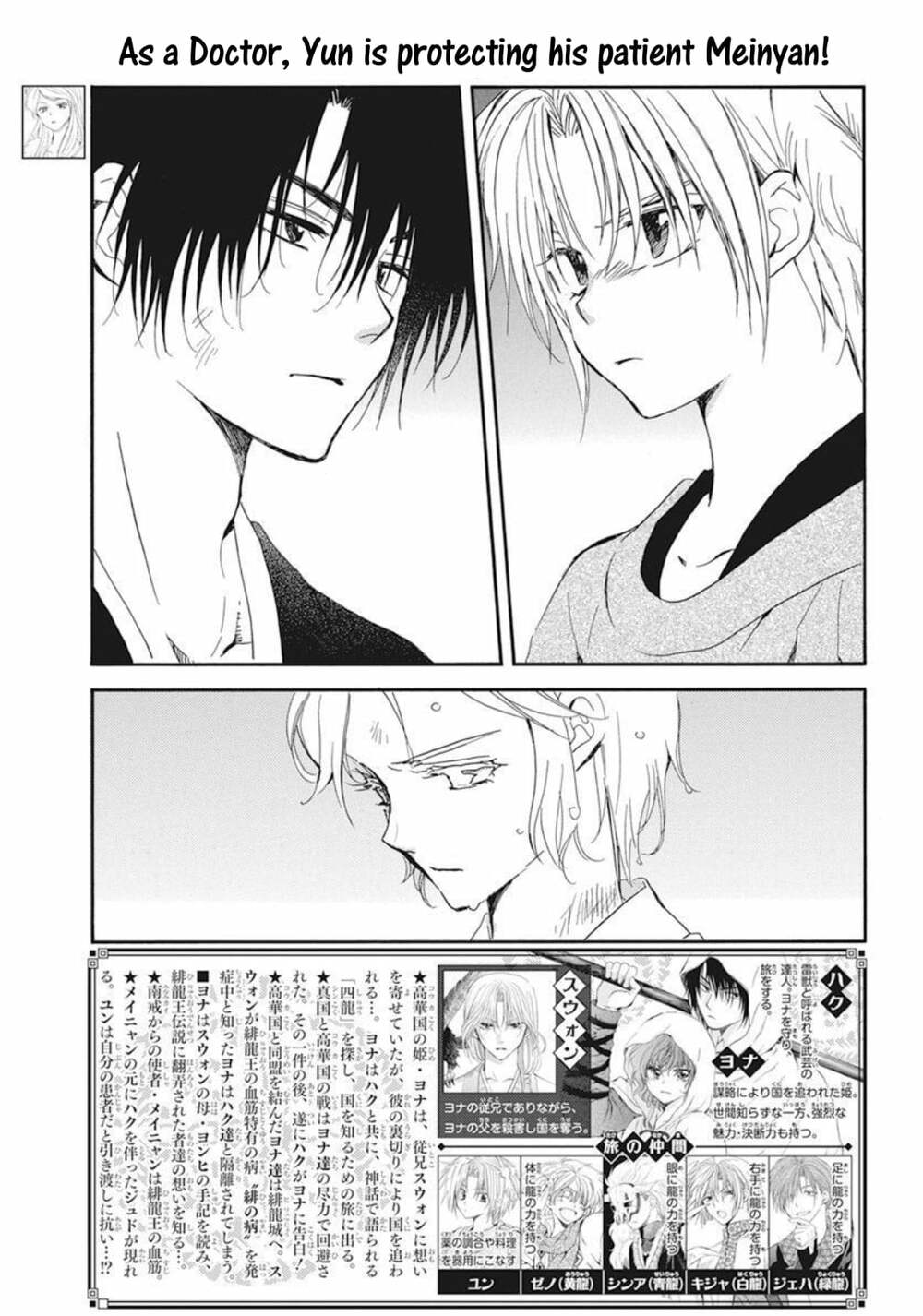 Đóa Hoa Bùng Cháy Chapter 207 - Trang 2