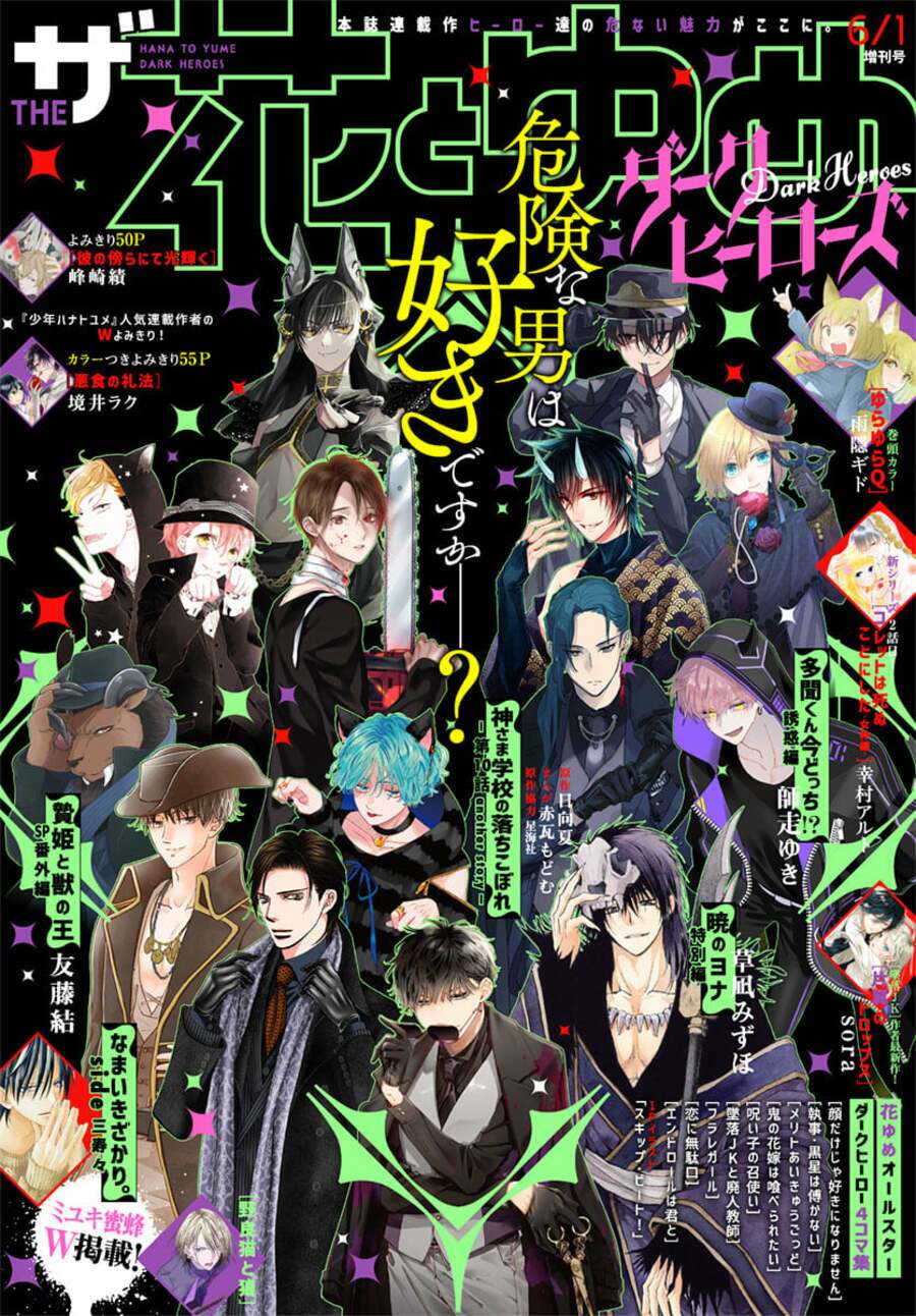 Đóa Hoa Bùng Cháy Chapter 224.5 - Trang 2