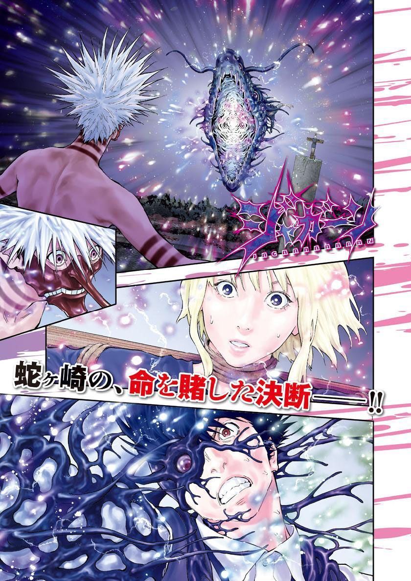 Đọa Nhân Chapter 100 - Trang 2