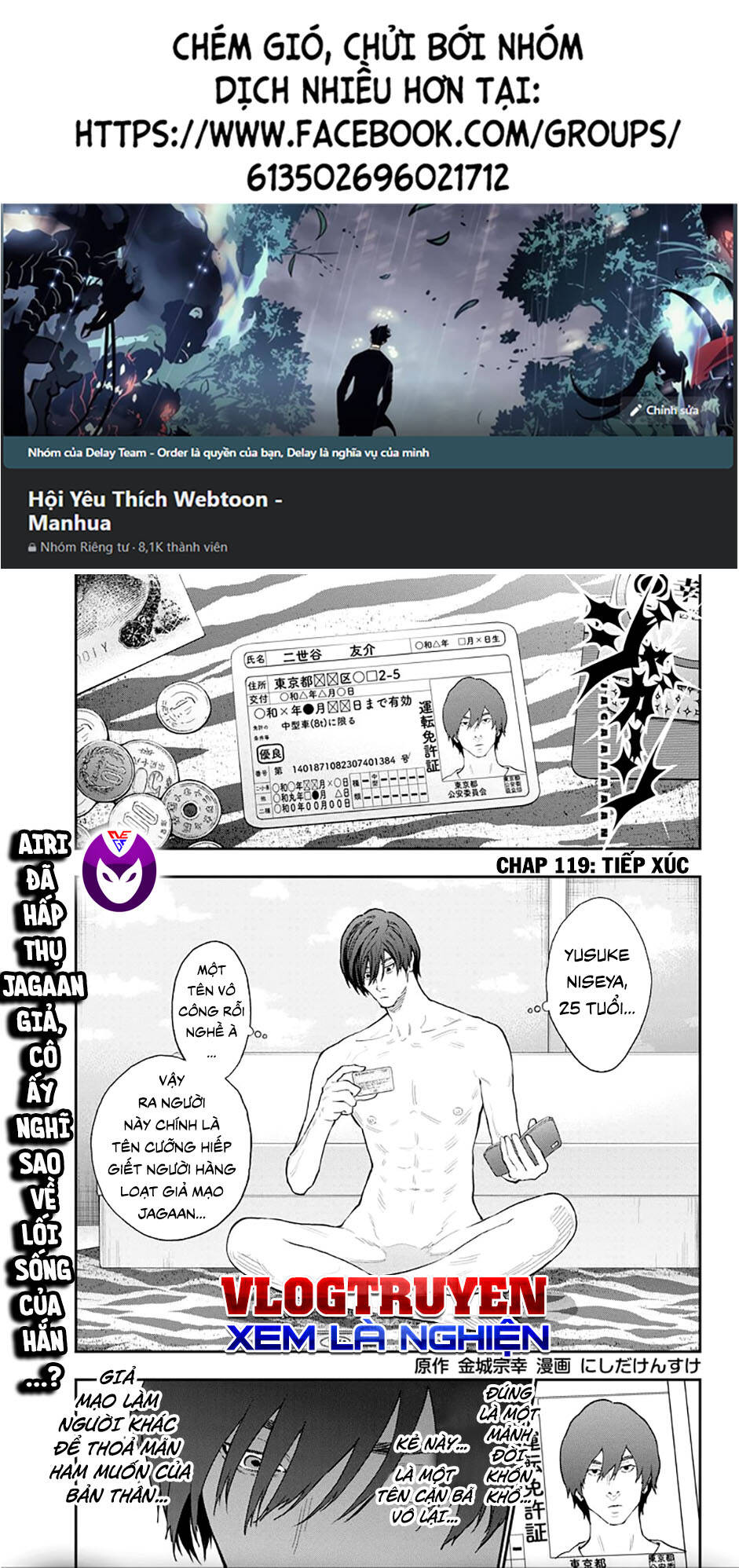 Đọa Nhân Chapter 119 - Trang 2