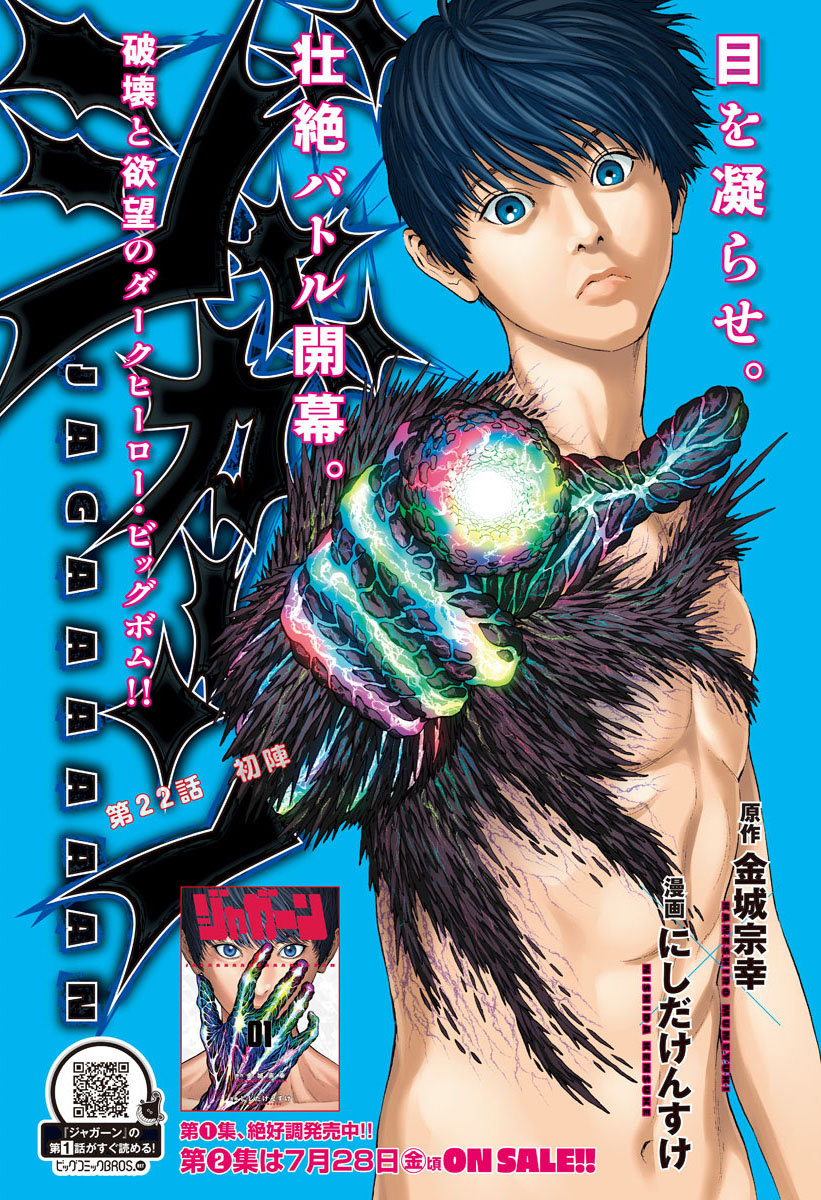 Đọa Nhân Chapter 22 - Trang 2