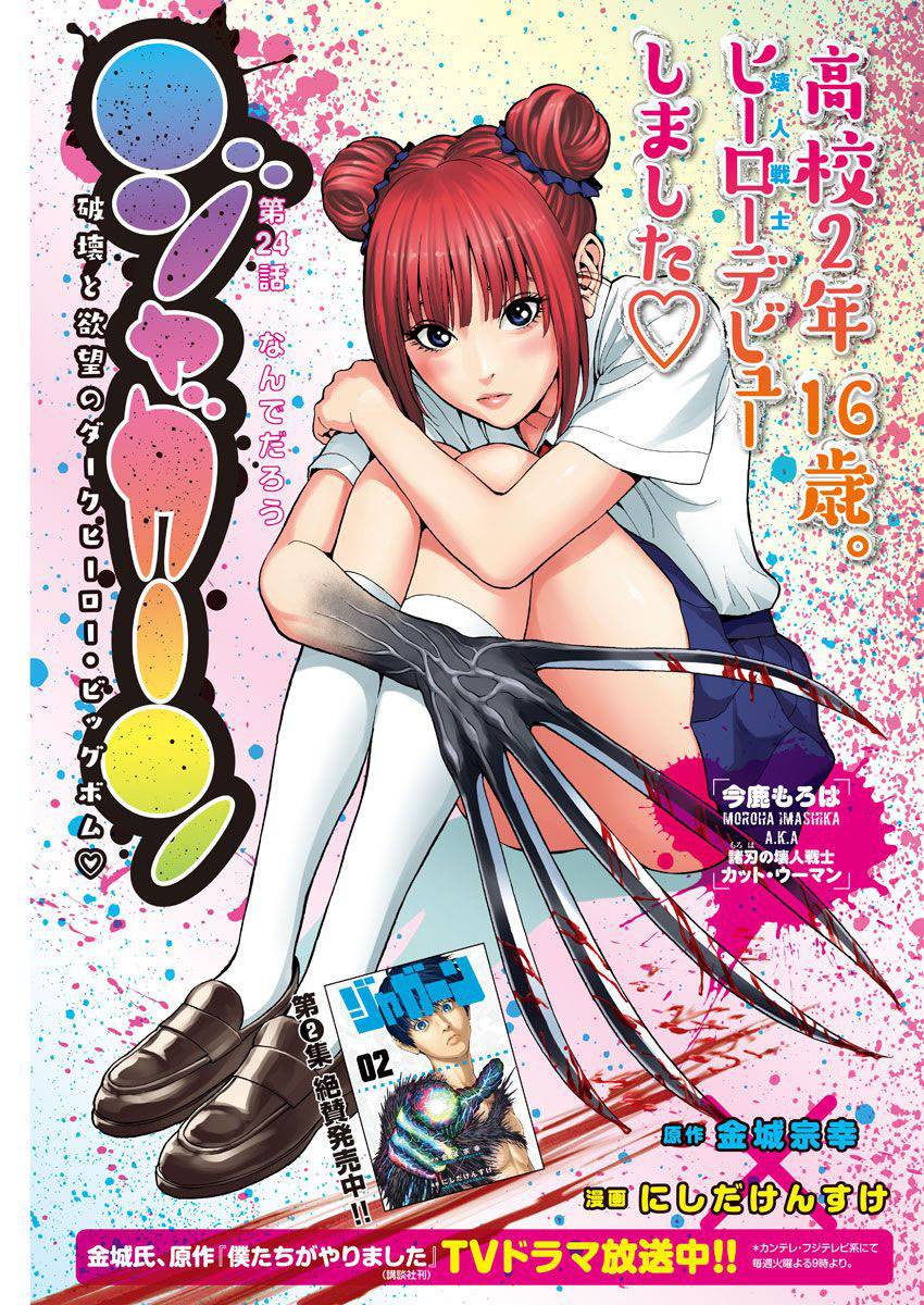 Đọa Nhân Chapter 24 - Trang 2