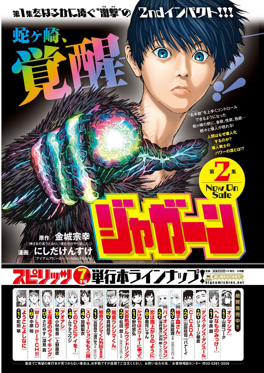 Đọa Nhân Chapter 24 - Trang 2