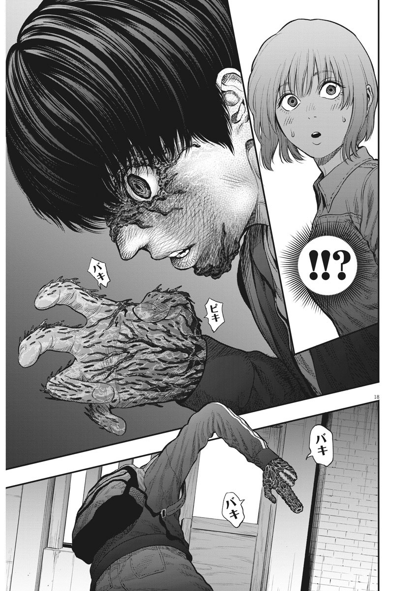 Đọa Nhân Chapter 32 - Trang 2