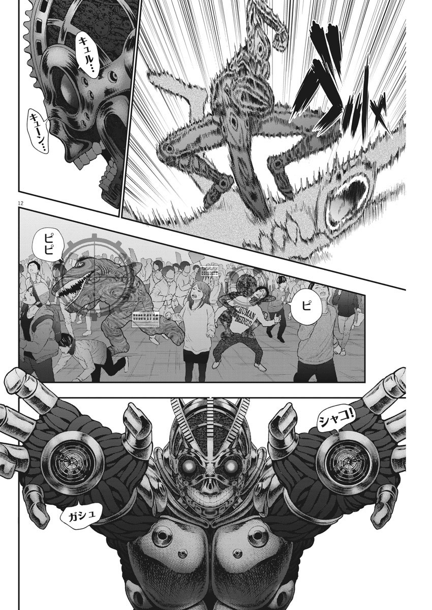 Đọa Nhân Chapter 41 - Trang 2