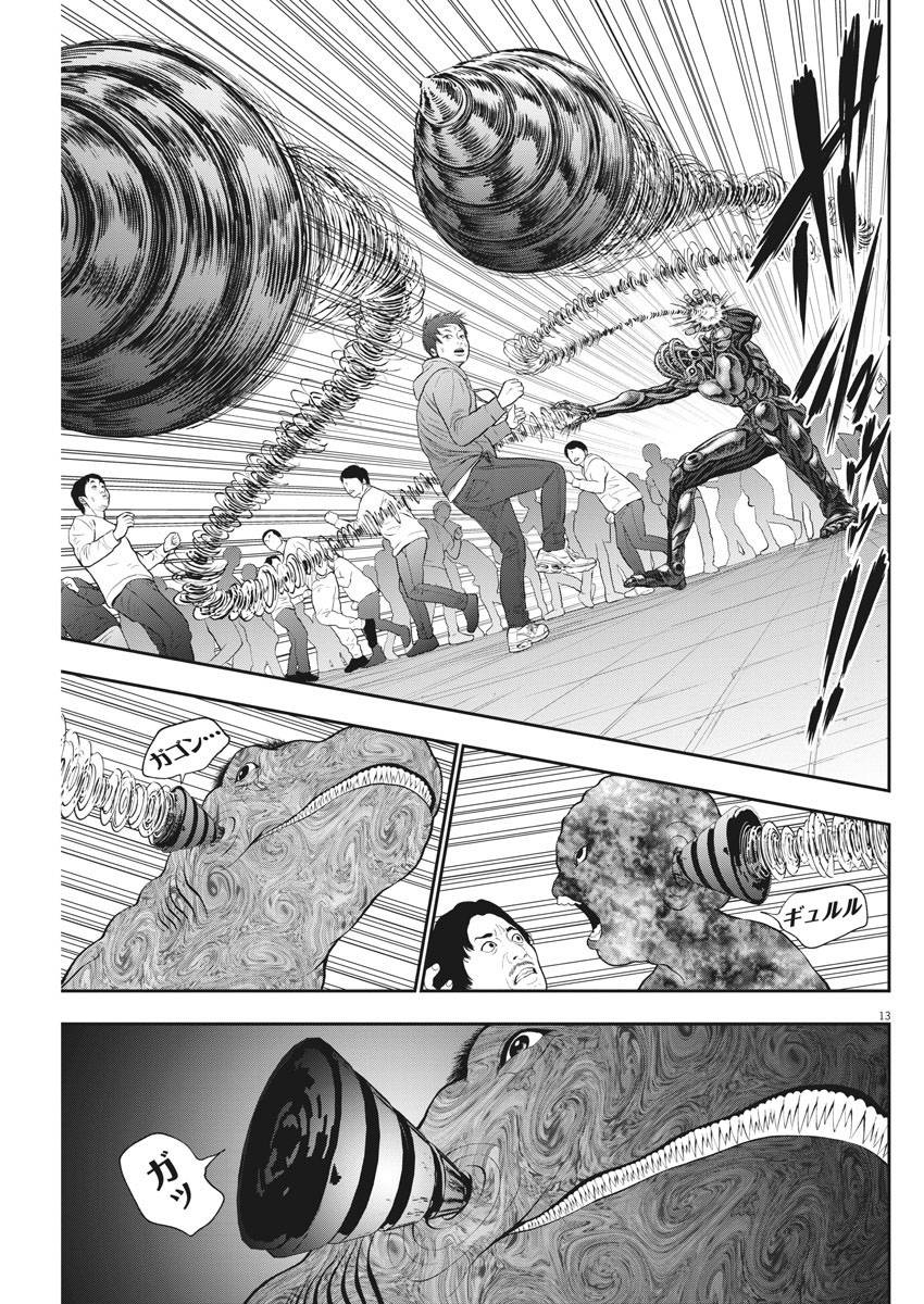 Đọa Nhân Chapter 41 - Trang 2