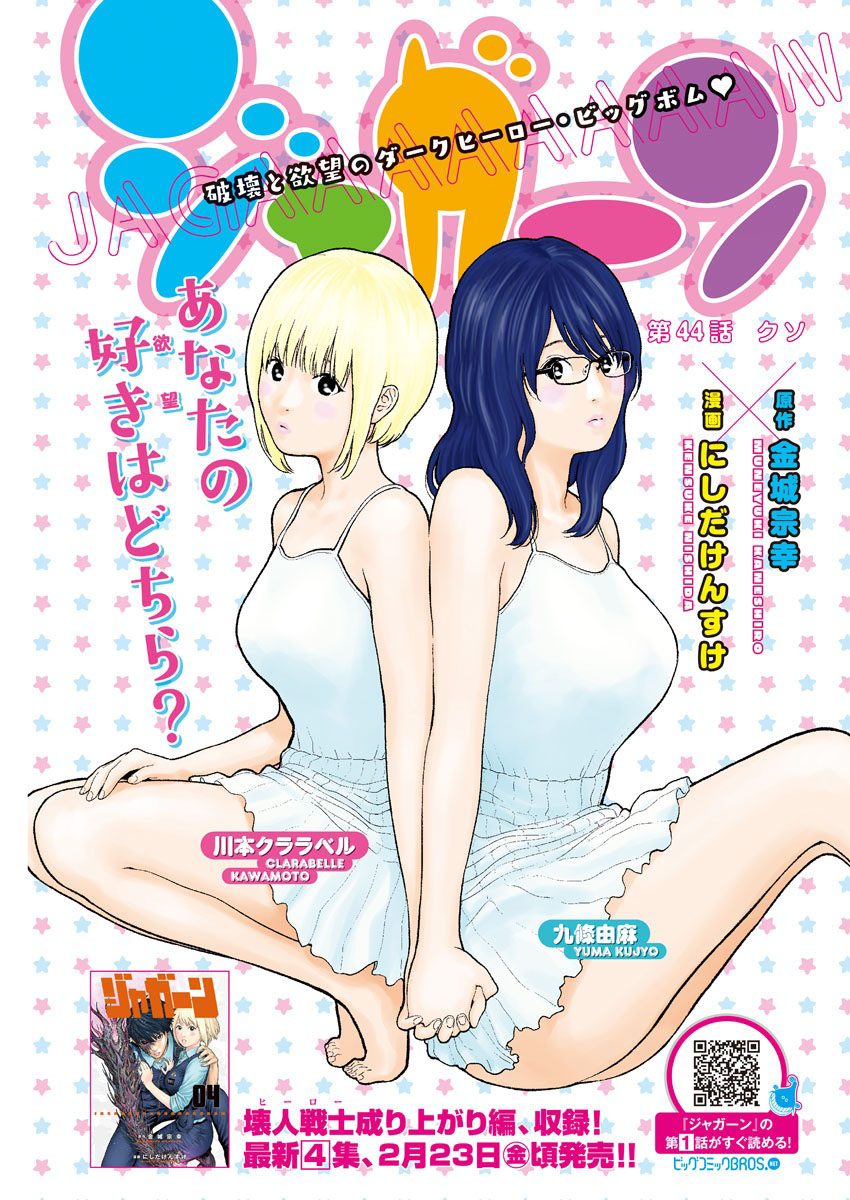 Đọa Nhân Chapter 44 - Trang 2