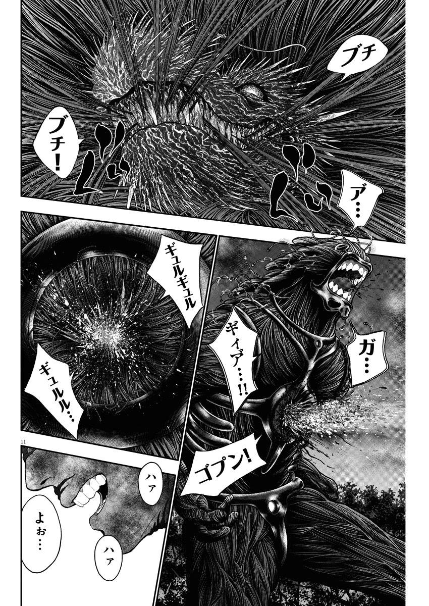 Đọa Nhân Chapter 51 - Trang 2