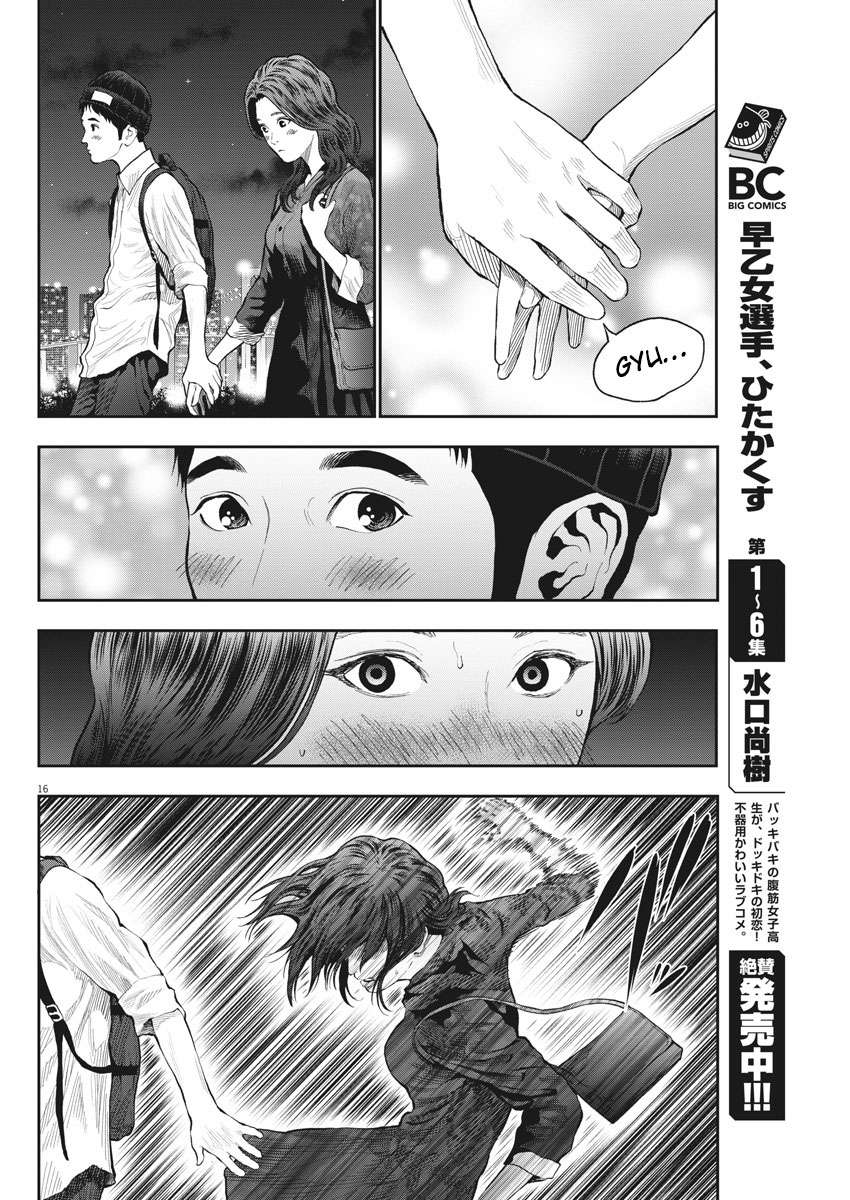 Đọa Nhân Chapter 63 - Trang 2