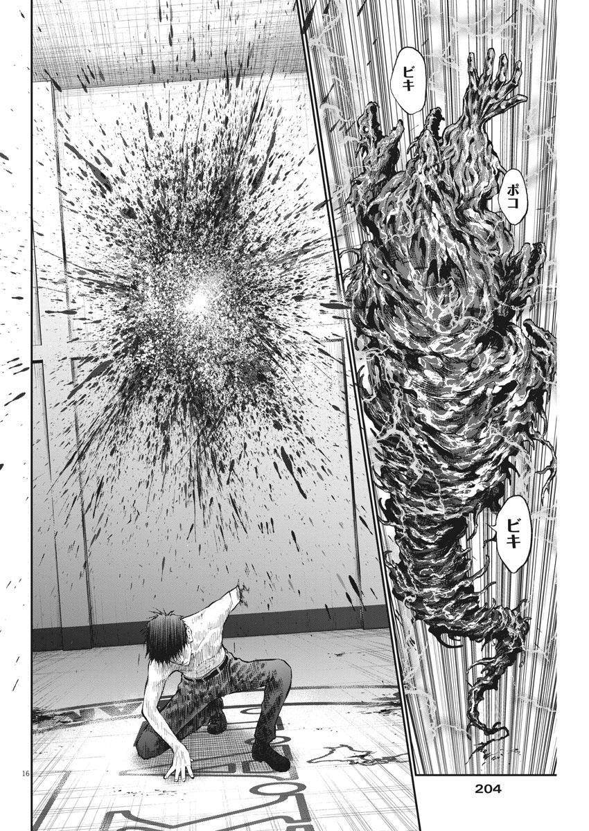 Đọa Nhân Chapter 66 - Trang 2