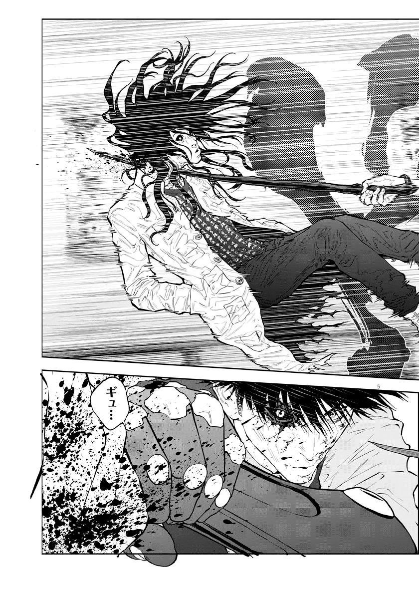 Đọa Nhân Chapter 94 - Trang 2