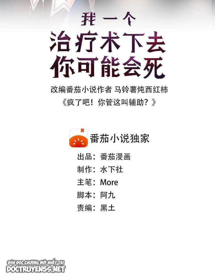 Đoạt Mạng Bằng Trị Liệu Thuật Chapter 1 - Trang 2