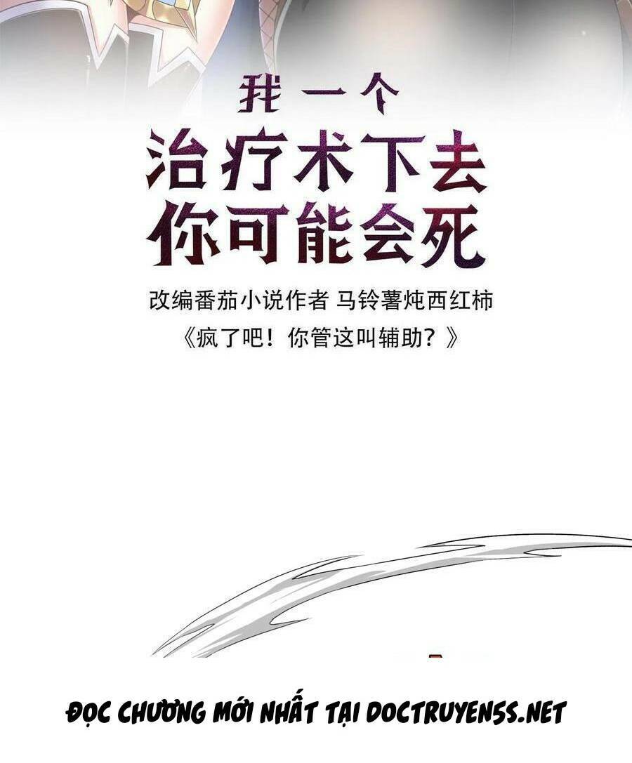 Đoạt Mạng Bằng Trị Liệu Thuật Chapter 100 - Trang 2