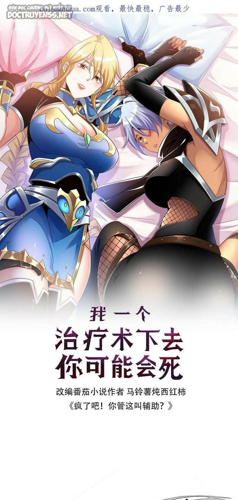 Đoạt Mạng Bằng Trị Liệu Thuật Chapter 103 - Trang 2